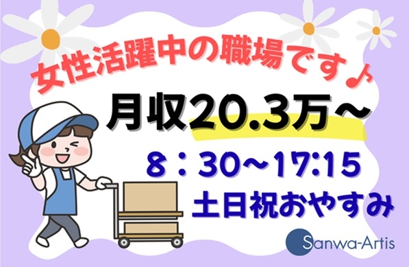 ピッキングスタッフ