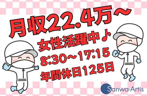 装置の調整・検査