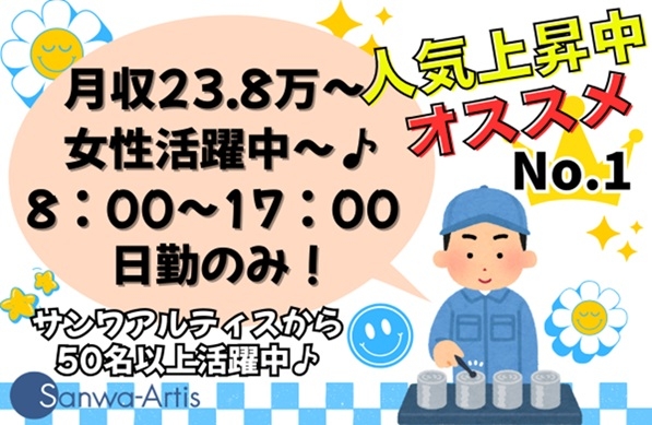 パーツのチェック員