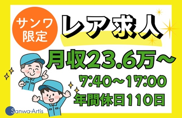 レーザー加工オペレーター