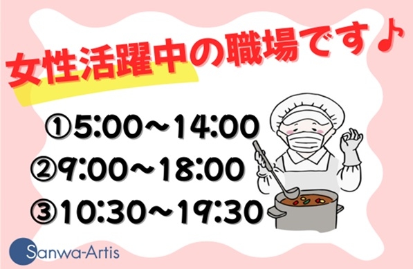 病院内の厨房で調理業務