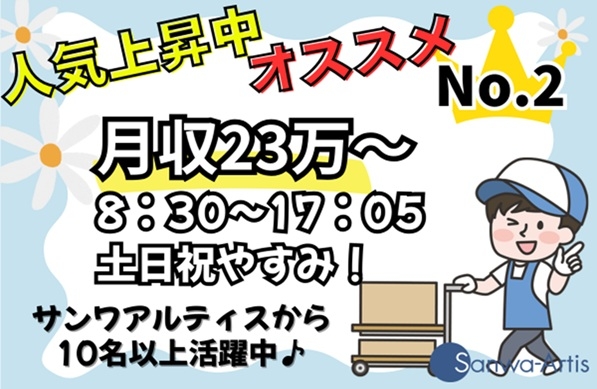 プラスチック原料の運搬スタッフ