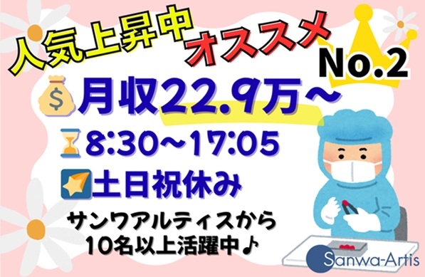 プラスチック部品の仕分け・検品