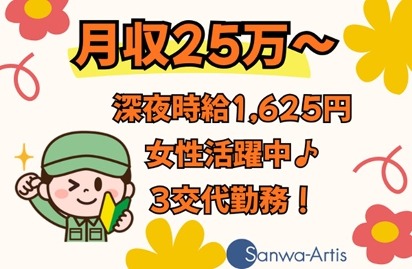 機械オペレーター