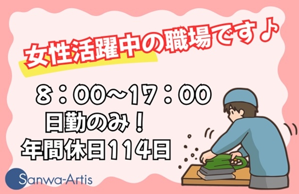 アルバイトイメージ画像