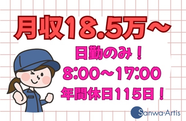 アルバイトイメージ画像