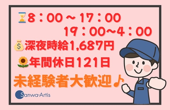 機械オペレーター