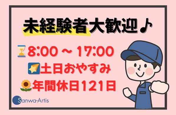 部品の仕上げ作業