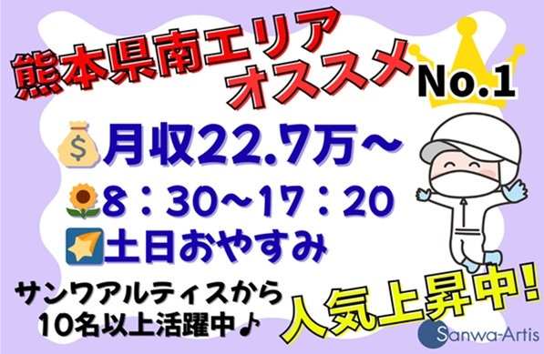 ネジを締め・組立作業