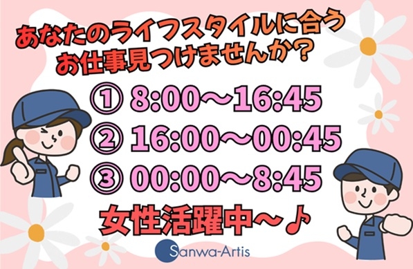 機械オペレータースタッフ