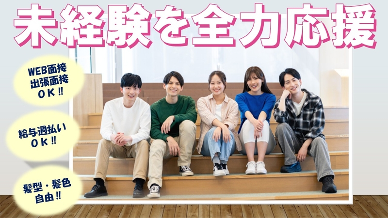 アルバイトイメージ画像