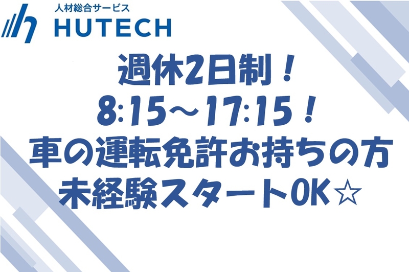 アルバイトイメージ画像