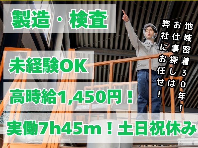 アルバイトイメージ画像