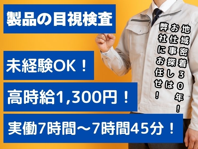 アルバイトイメージ画像