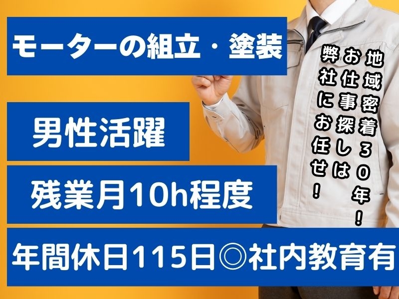 アルバイトイメージ画像