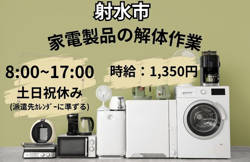 アルバイトイメージ画像