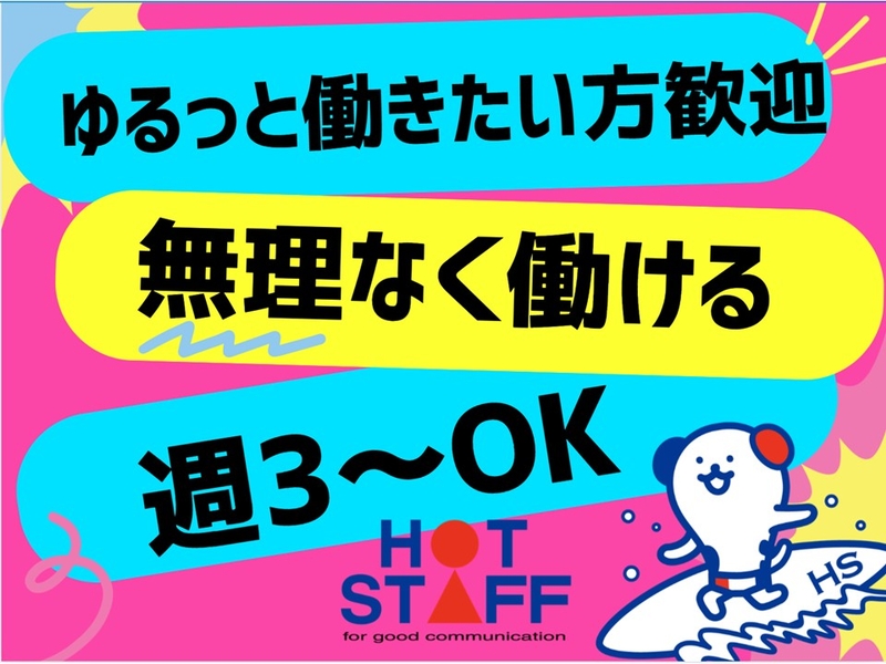 アルバイトイメージ画像