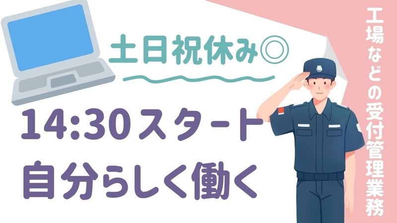 アルバイトイメージ画像