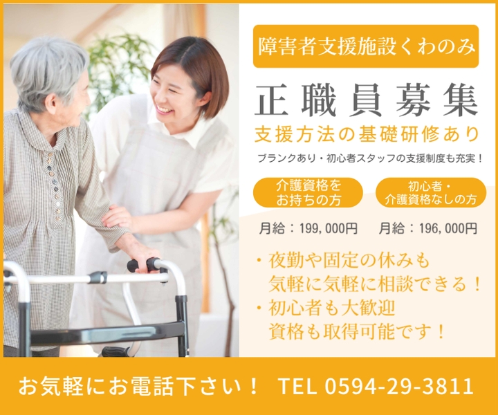 アルバイトイメージ画像