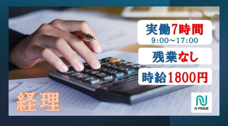 アルバイトイメージ画像