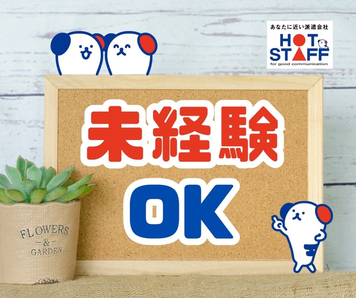 アルバイトイメージ画像