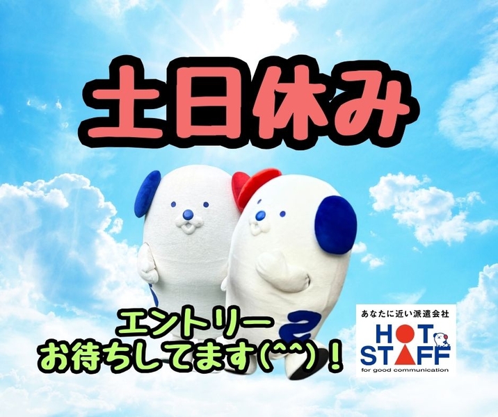 アルバイトイメージ画像