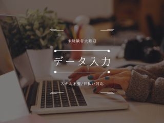 アルバイトイメージ画像