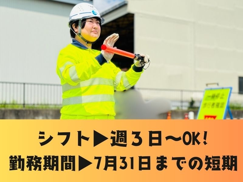 株式会社シンコーハイウェイサービス 諏訪のアルバイト情報