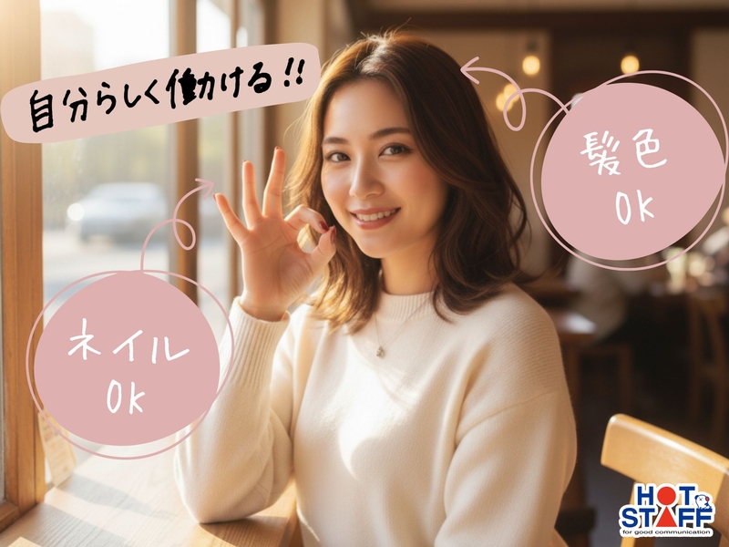 アルバイトイメージ画像