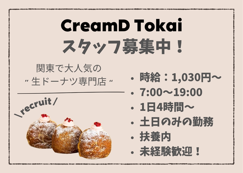 アルバイトイメージ画像