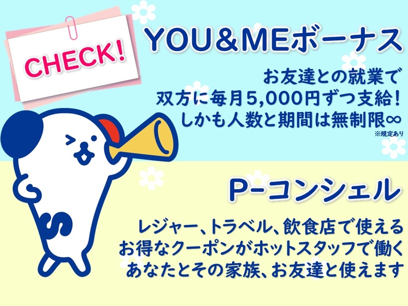 アルバイトイメージ画像