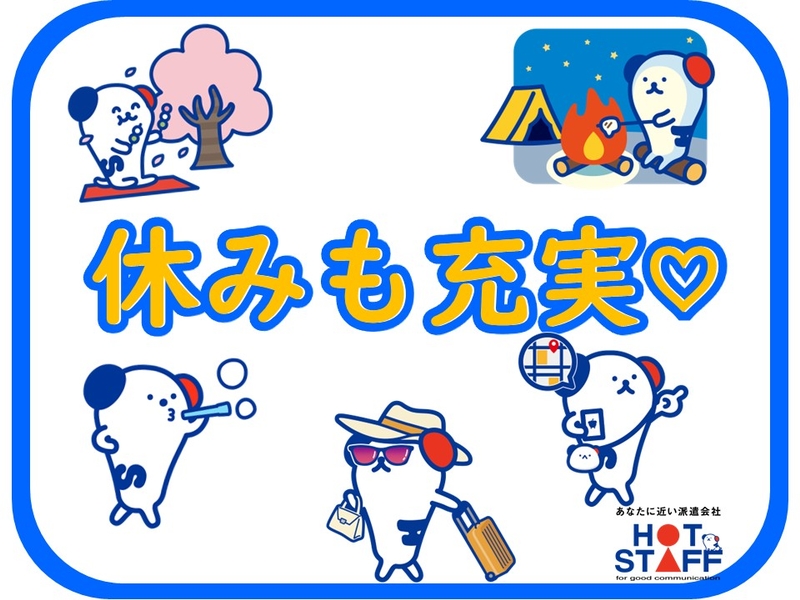 アルバイトイメージ画像