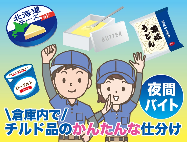 アルバイトイメージ画像