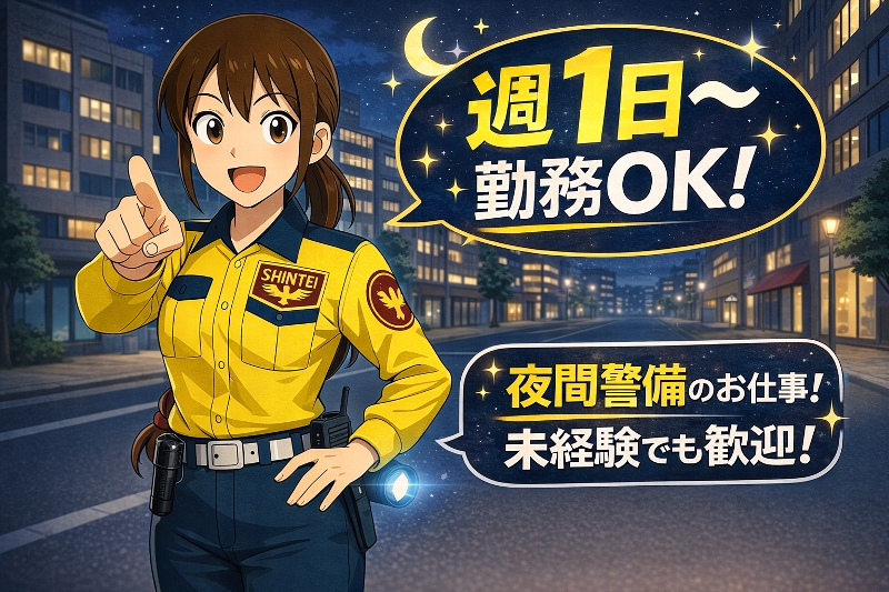 アルバイトイメージ画像