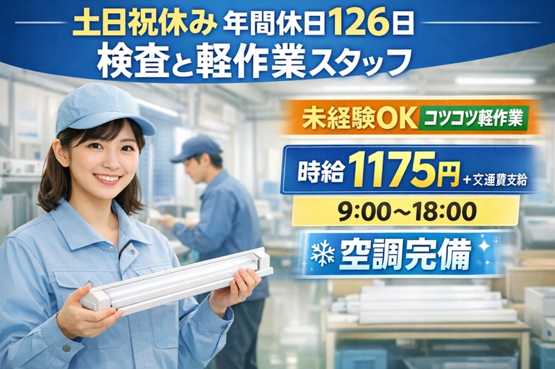 アルバイトイメージ画像