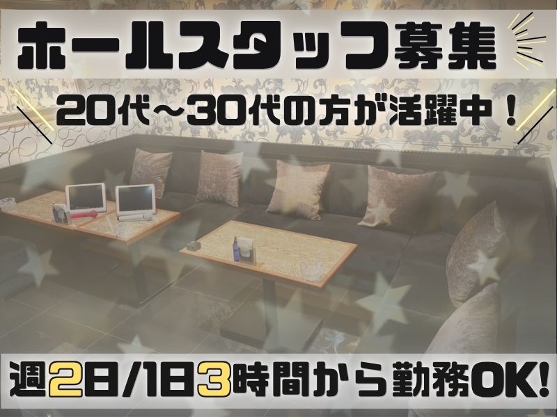 アルバイトイメージ画像