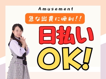 株式会社オービック