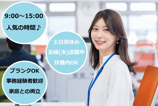 アルバイトイメージ画像