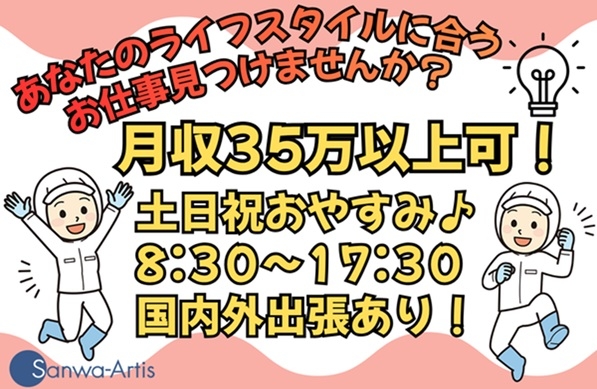 電子機器の組立