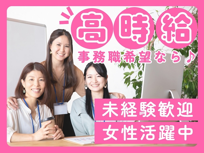 レンタカーショップの受付・事務