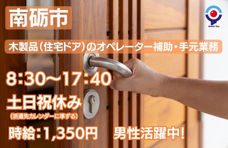 アルバイトイメージ画像