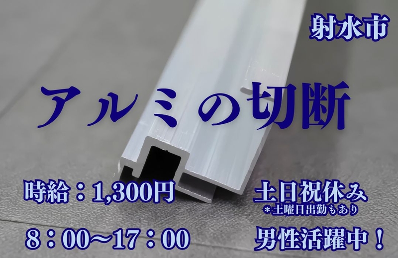 アルバイトイメージ画像