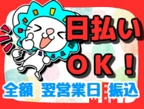 株式会社ウィルエージェンシー 富山支店のアルバイト情報