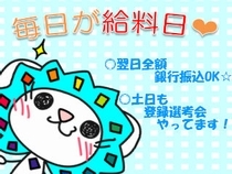 株式会社ウィルエージェンシー 富山支店のアルバイト情報