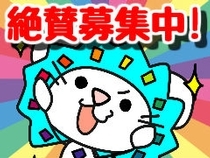 株式会社ウィルエージェンシー 富山支店のアルバイト情報