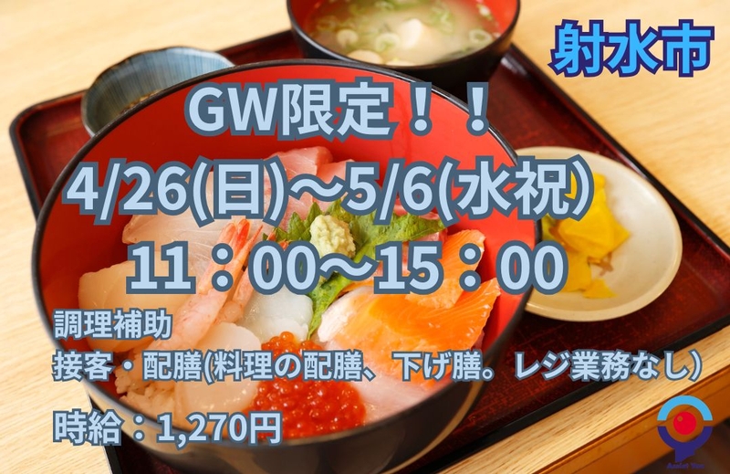 アルバイトイメージ画像