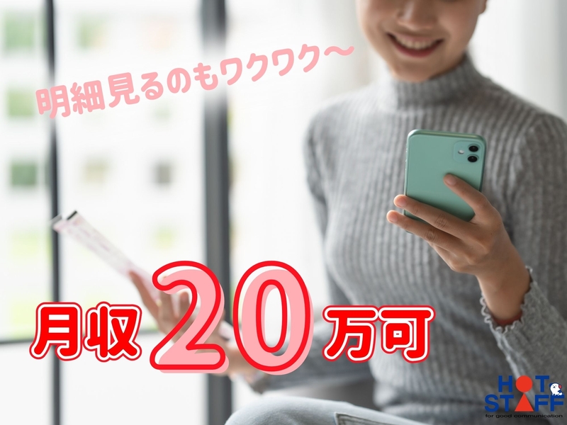 アルバイトイメージ画像