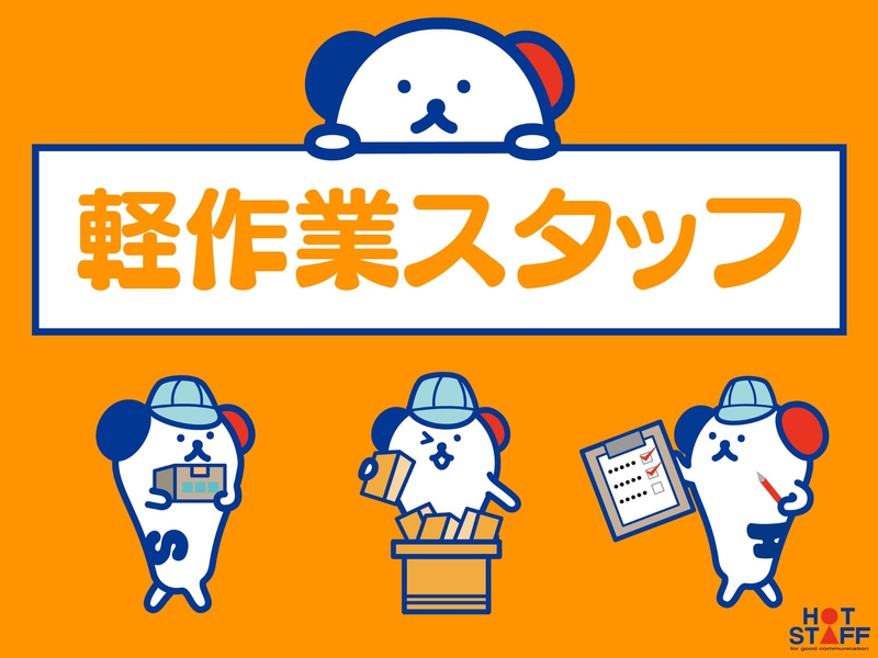 アルバイトイメージ画像