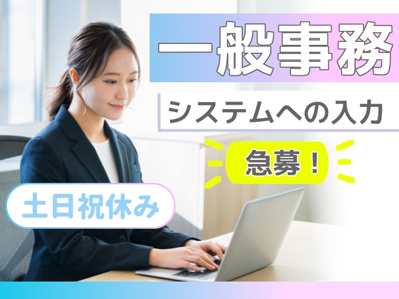資料作成や図面修正を行う事務職