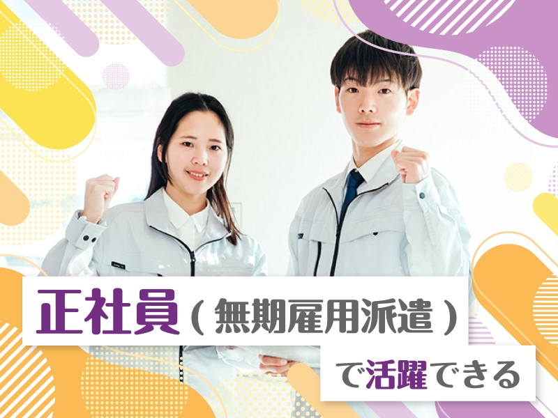 軽作業：仕分け、棚卸